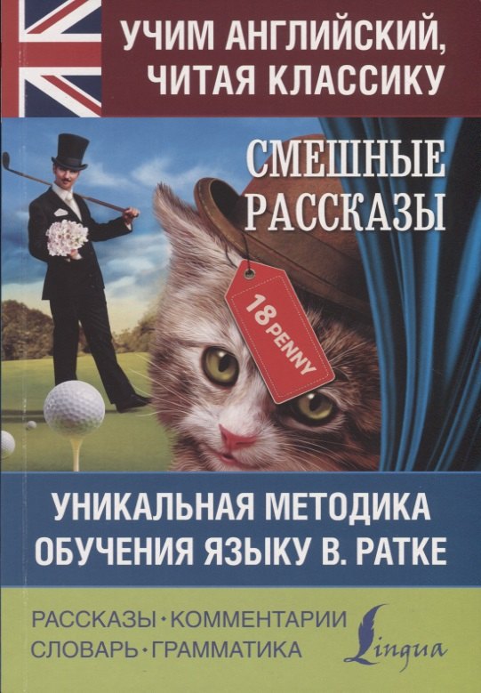 

Смешные рассказы