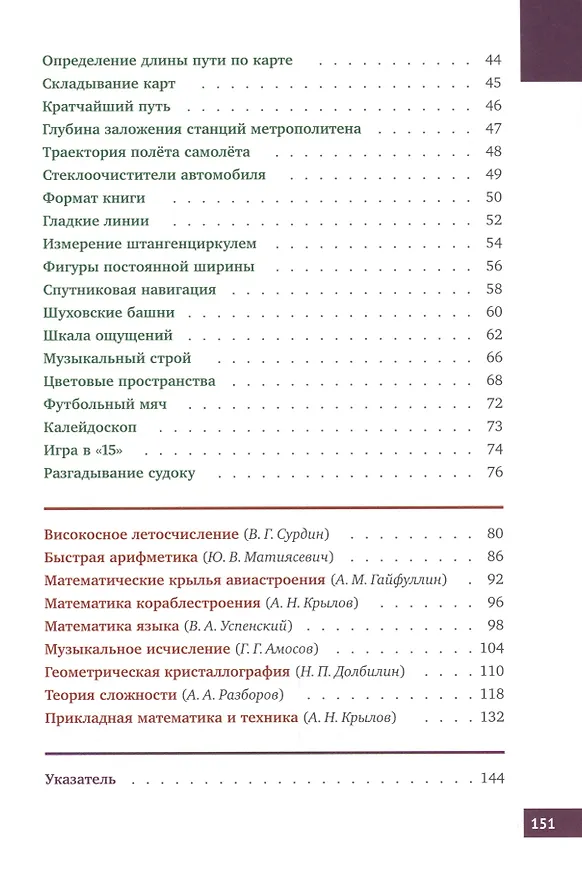 Книга Математическая составляющая () — 3