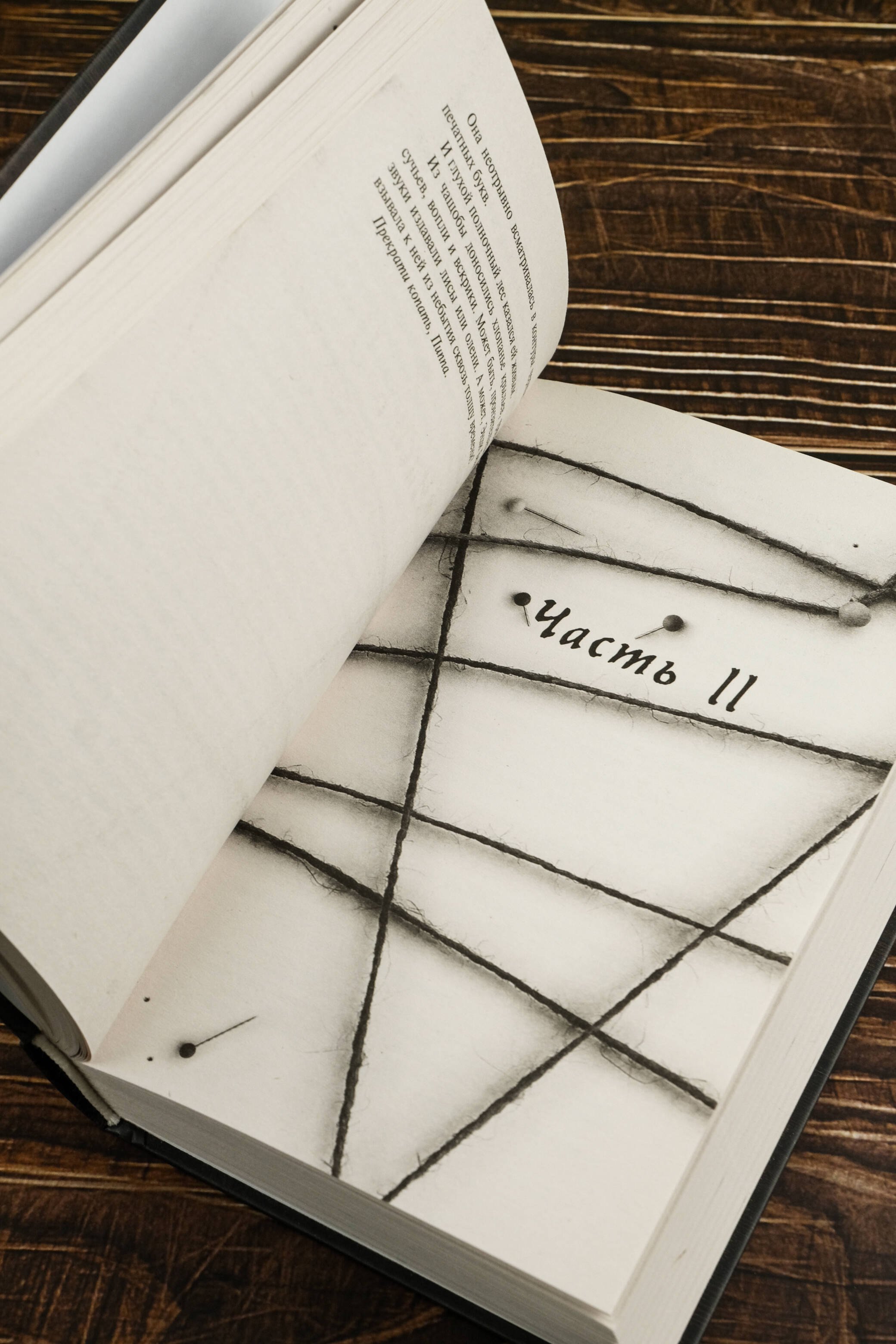 Изображение бумажной книги