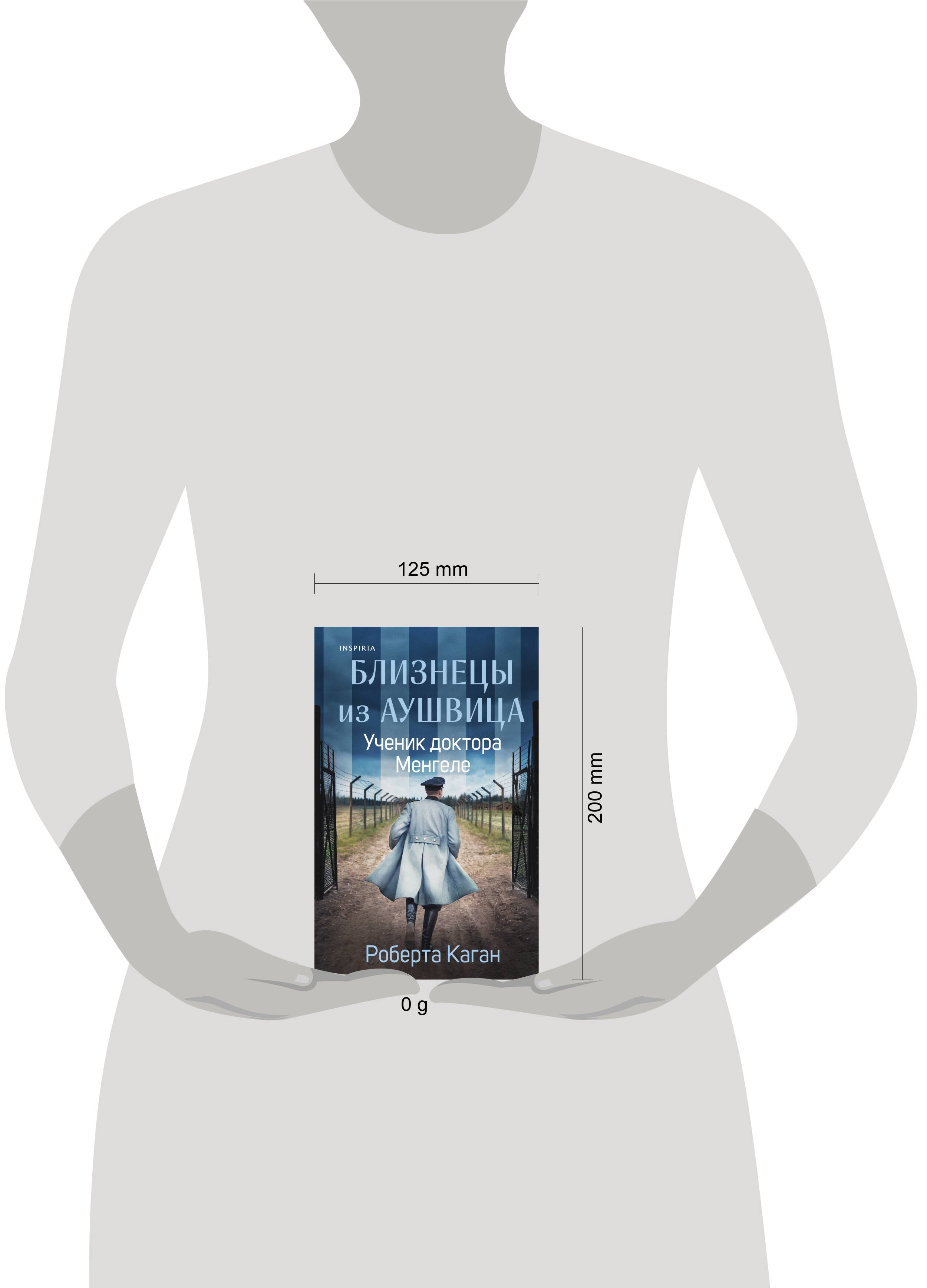 Изображение бумажной книги