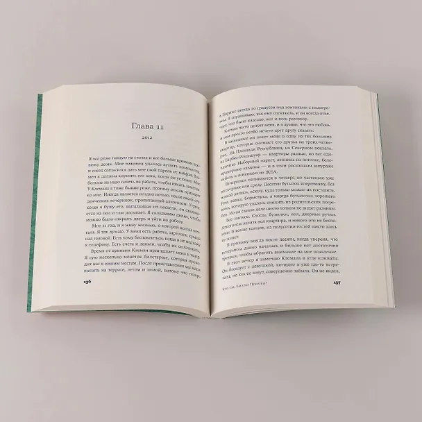 Книга Кто ты, Билли Притти? (Софи Астраби) — 14