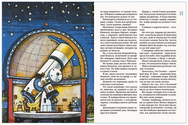 Книга Планета Клушанцева (Павел Клушанцев) — 3
