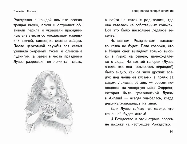 Книга Чудеса в полярную ночь () — 10