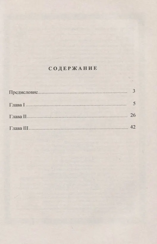 Книга Общество и государство у Гомера. Опыт исторической характеристики (Дмитрий Петрушевский) — 2