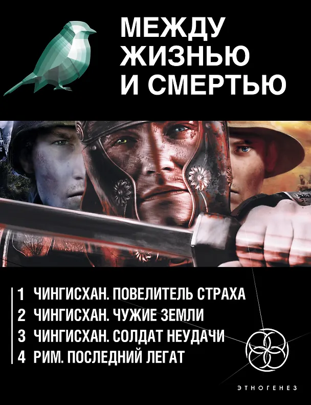 Книга Между жизнью и смертью (комплект из 4 книг) (Шимун Врочек, Сергей Волков) — 1