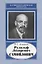 Рудольф Лазаревич Самойлович. 1881-1939 — 2644051 — 1