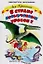 В стране невыученных  уроков - 2, или Возвращение в Страну невыученных уроков — 1887524 — 1