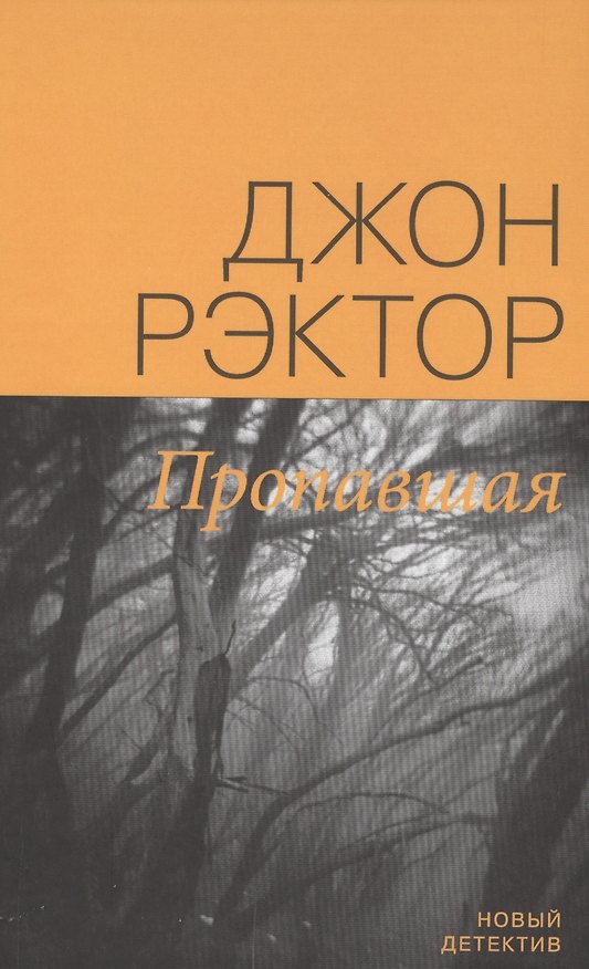 Книга Пропавшая () — 1