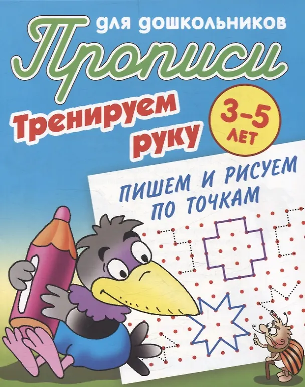 Книга Комплект дошкольника (универсальный) № 18 () — 4