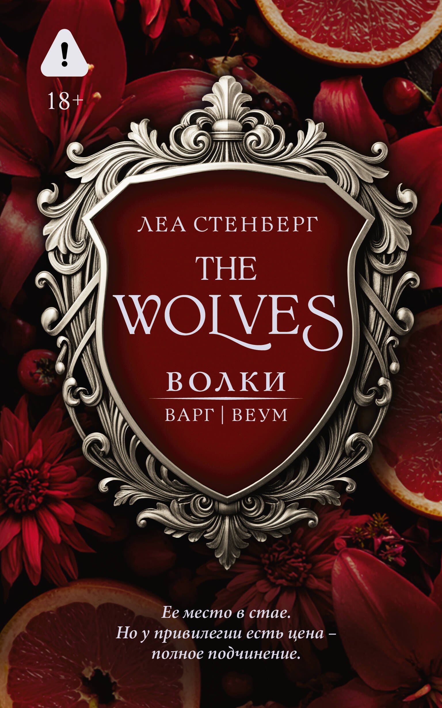 

Волки. Варг | Веум