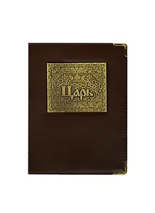 Обложка для паспорта Царь (123493)