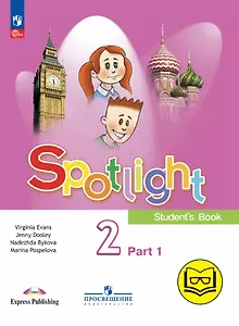 Spotlight. Английский язык. 2 класс. Учебное пособие. В четырех частях. Часть 1 (версия для слабовидящих). ФГОС 2021