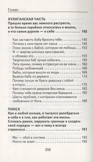 Книга Глубже (круг) (Василий Аккерман) — 4