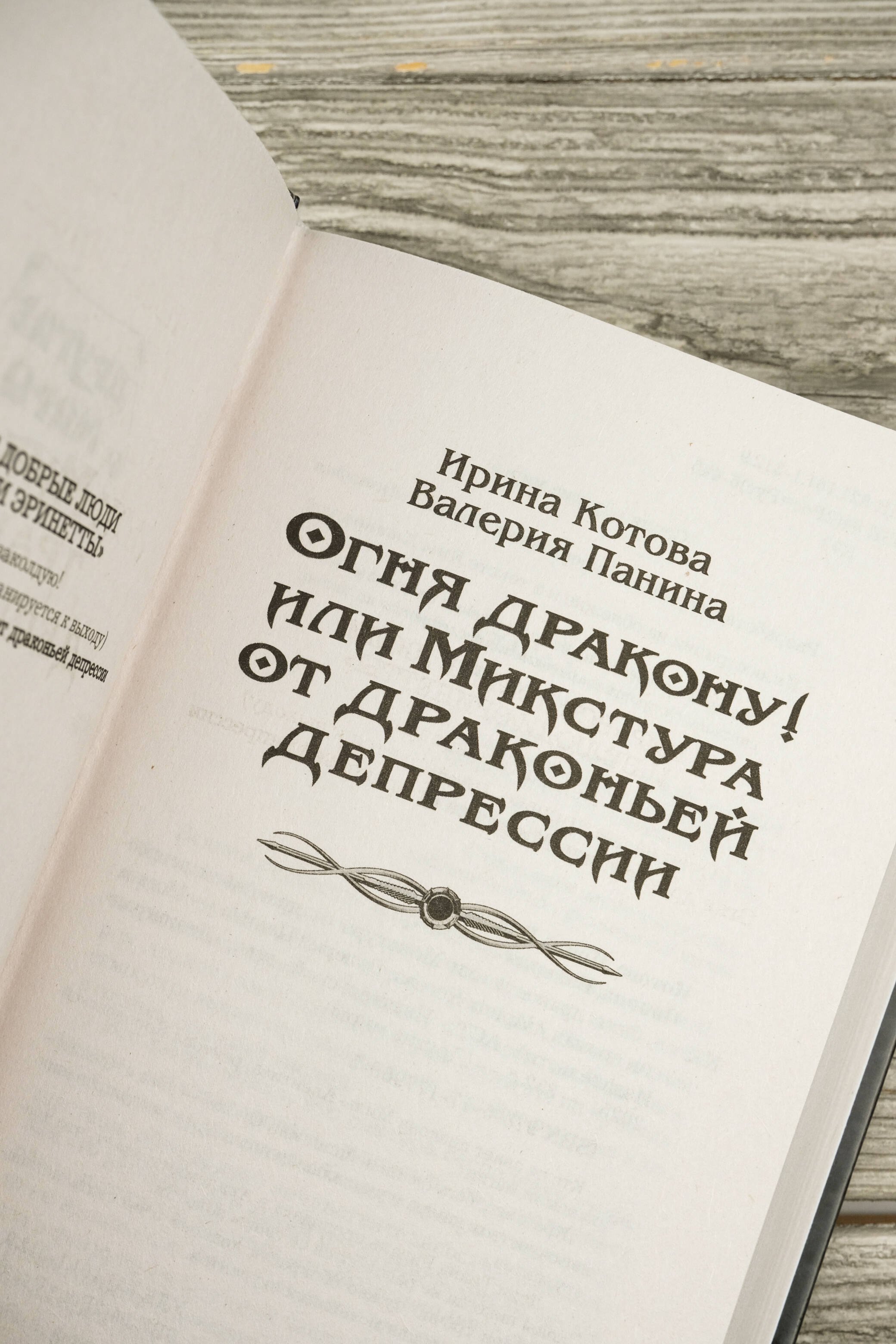 Изображение бумажной книги