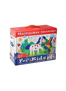 Мастерская малыша. Чемоданчик. (2+) Набор основ и материалов для творчества.