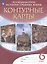 История Средних веков. Контурные карты. 6 класс — 2825058 — 3