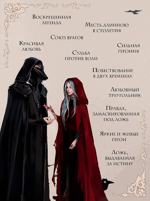 Книга Мара и Морок (формат клатчбук) (Лия Арден) — 7