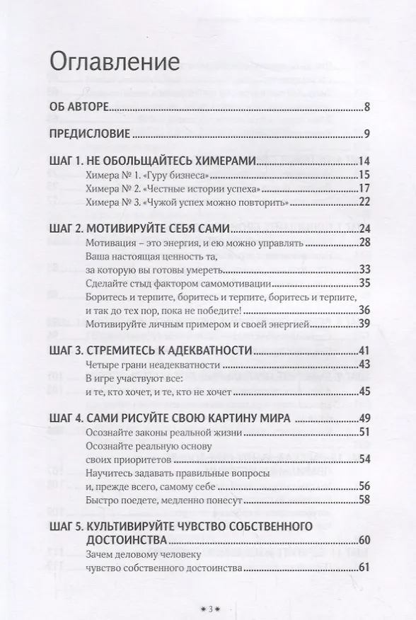 Книга Как победить профессиональный стресс () — 2