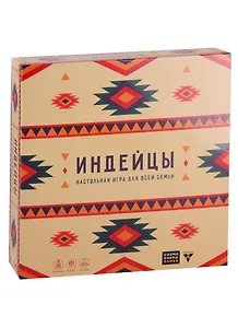 Настольная игра Cosmodrome Games Индейцы Артикул 52022