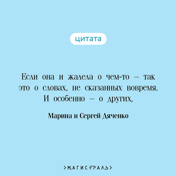 Книга Vita Nostra (Марина Дяченко, Сергей Дяченко) — 8