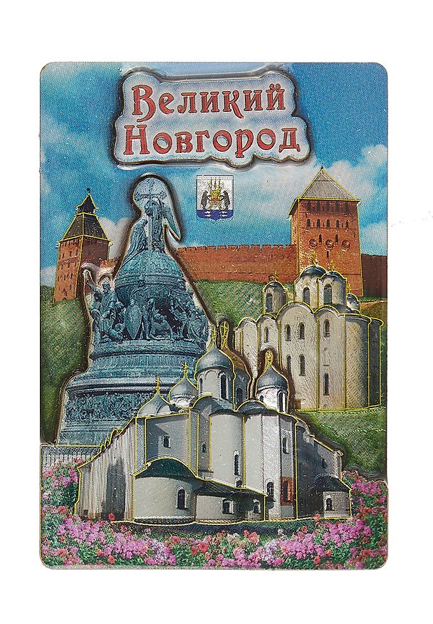 Магнит двойной фольга под смолой "Великий Новгород. Коллаж. Памятник "1000-летие России" 3040879 — 1