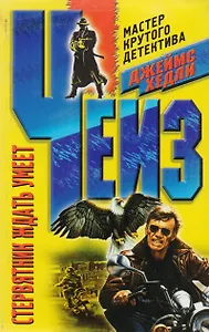 Стервятник ждать умеет