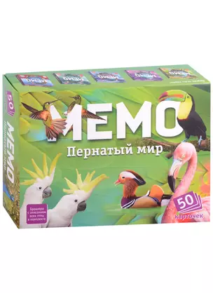 Настольная игра "Пернатый мир. Мемо" — 2927210 — 1