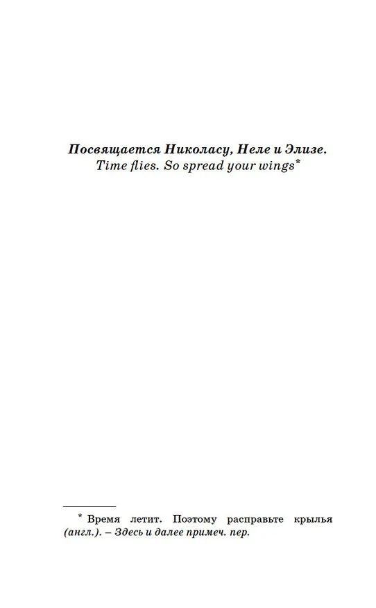 Книга Принц меридиана. Книга 2 (Анна Укпай) — 13