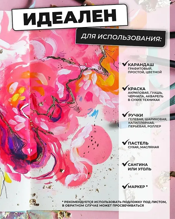 Скетчбук 12*12, 80 листов "Sketchmarker" розовый, 140г/м2, слоновая кость 2969505 — 4