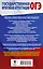 ОГЭ. Информатика. Полный экспресс-репетитор для подготовки к ОГЭ — 3109848 — 2