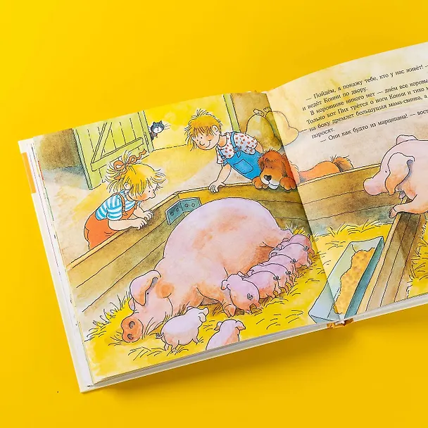 Книга Большая книга приключений Конни. Животные (Лиана Шнайдер) — 13