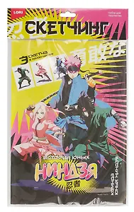 Набор для творчества LORI Скетчинг. Истории юных ниндзя "Команда юных ниндзя"