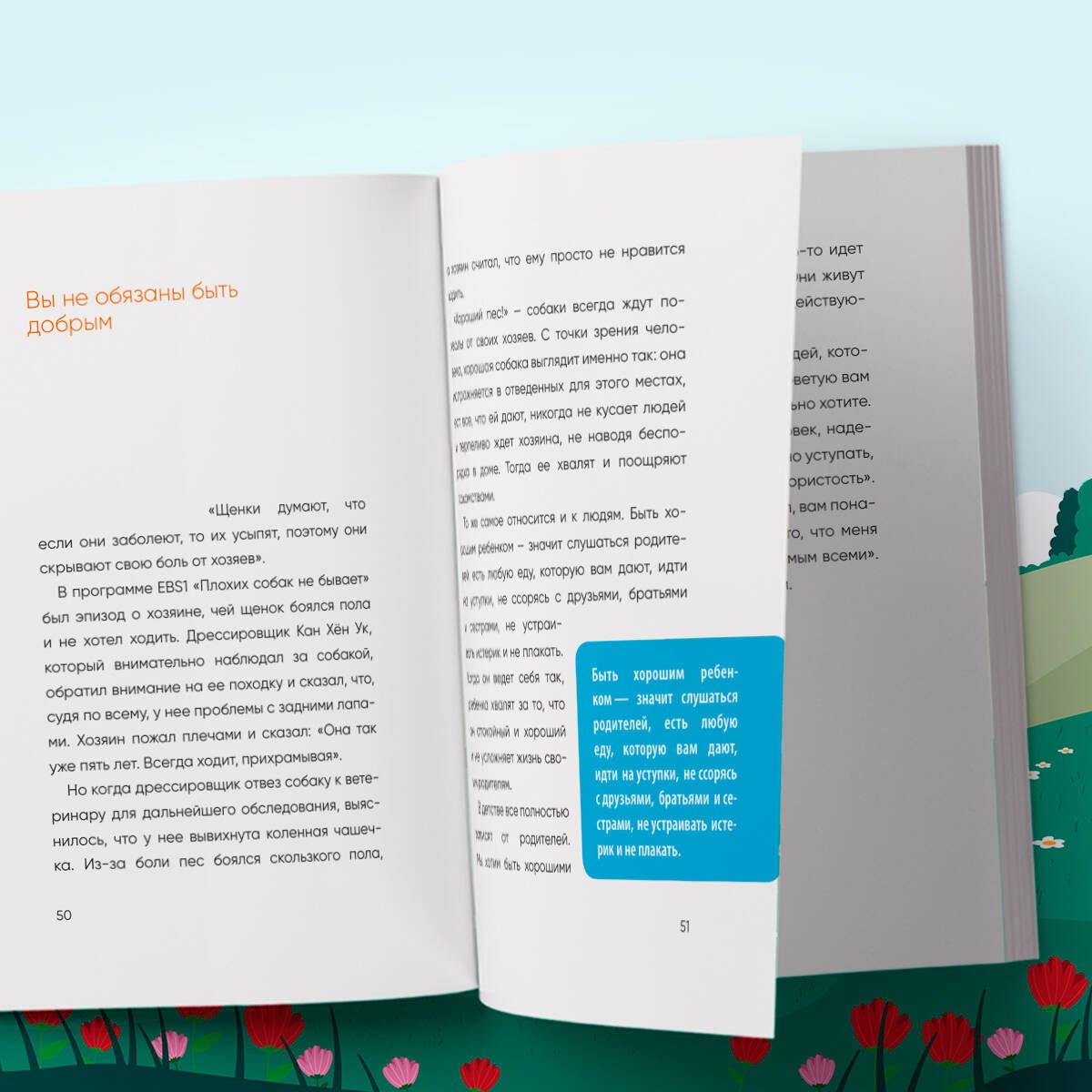 Изображение бумажной книги