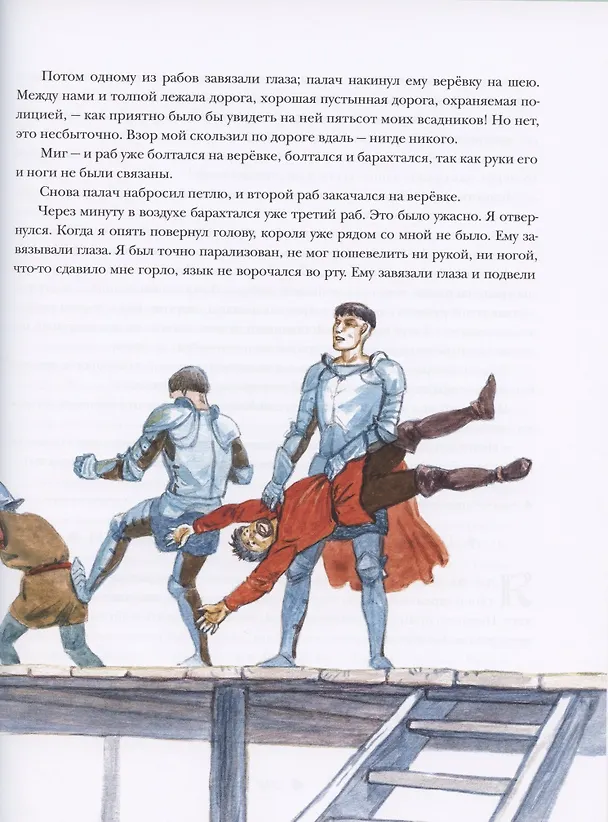 Книга Янки из Коннектикута при дворе короля Артура (Марк Твен) — 6