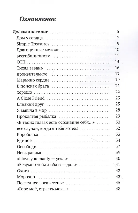 Книга Возрождение () — 2
