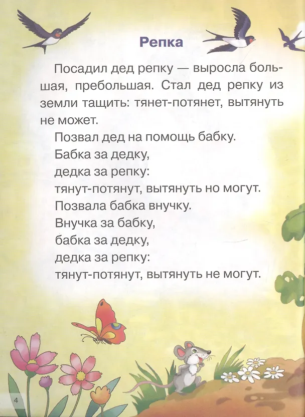 Книга Сказки для малышей () — 5