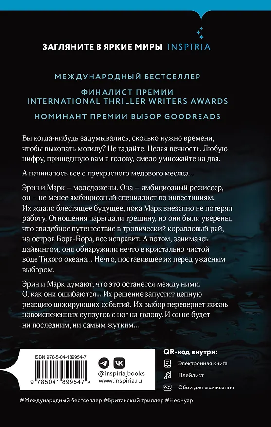 Книга Нечто в воде (Кэтрин Стэдмен) — 2