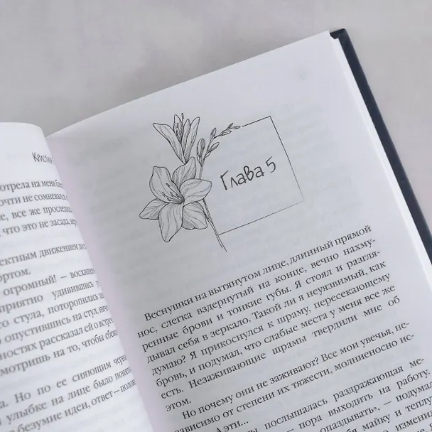Книга В этих гнилых стенах (Кристина Той) — 13
