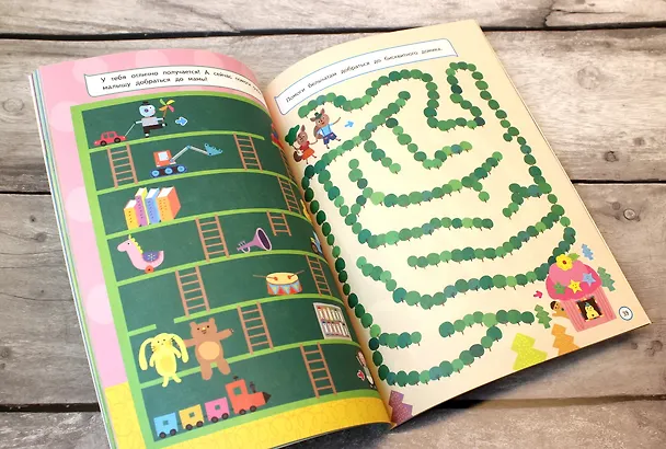 Книга Проходим лабиринты: для детей 4–6 лет () — 8
