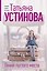 Гений пустого места — 3180509 — 1