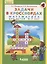 Задачи в кроссвордах. Математика для детей 5-7 лет — 2541351 — 3