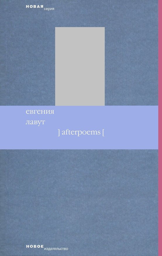 Книга Afterpoems () — 1