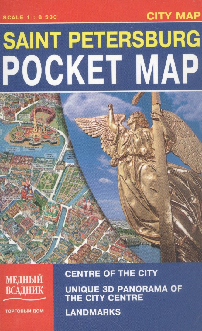 

Saint Petersburg. Pocket map. Scale 1:8500 (на английском языке)