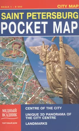 Saint Petersburg. Pocket map. Scale 1:8500 (на английском языке) — 317146 — 1