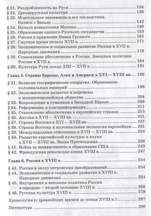 Книга История для профессий и специальностей технического, естественно-научного, социально-экономического профилей. Учебник. Часть 1 (Виктор Артемов) — 3