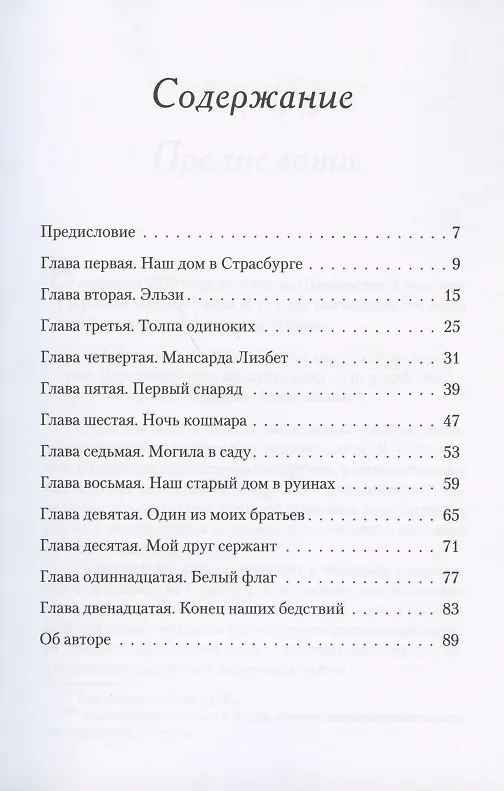 Книга Макс Кремер () — 2