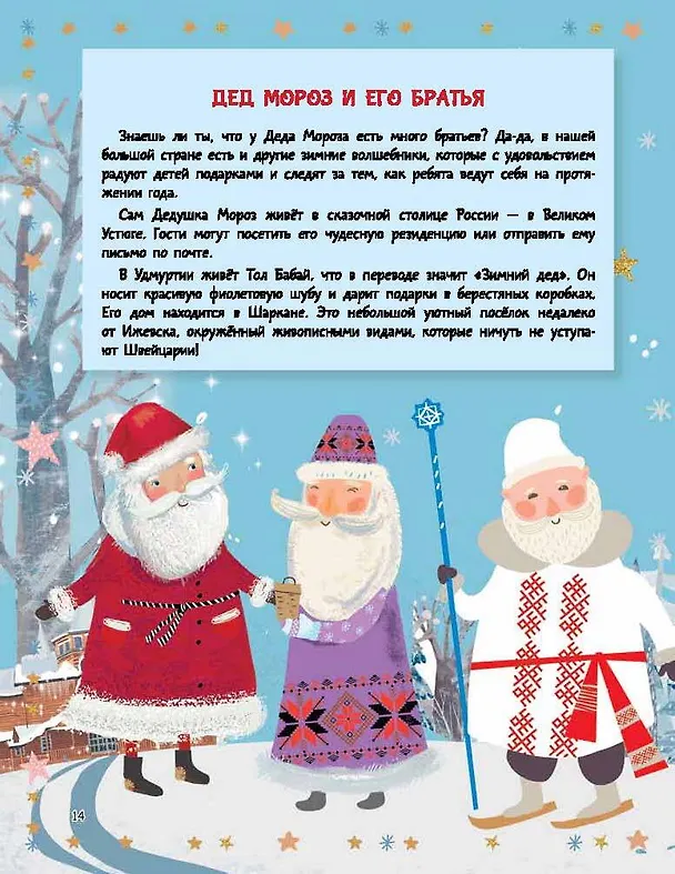 Книга Новый год наступит скоро (Валентина Дмитриева) — 11