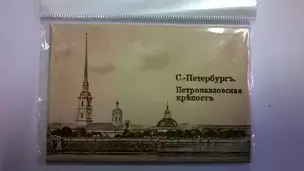 Сувенир, МедВс, Магнит металлический 54*80мм Ретро Петропавловская крепость [46-5560] — 328678 — 1