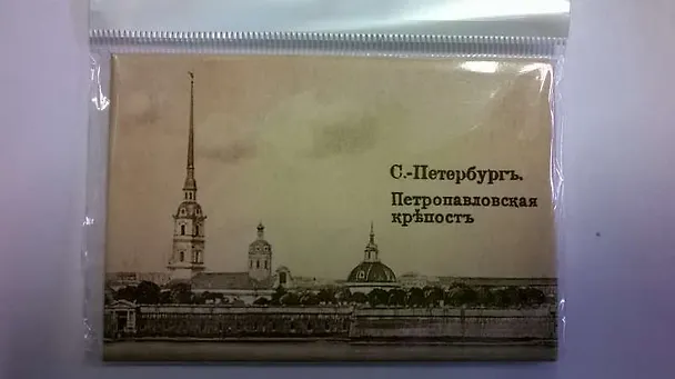 Сувенир, МедВс, Магнит металлический 54*80мм Ретро Петропавловская крепость [46-5560] 328678 — 1