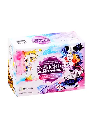 Книга Метафорические ассоциативные карты «Женская идентичность». Для работы с теневыми сторонами личности (Жанна Абрамова)